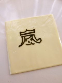 海苔パンチで簡単 キャラ弁 嵐マーク-レシピのメイン写真