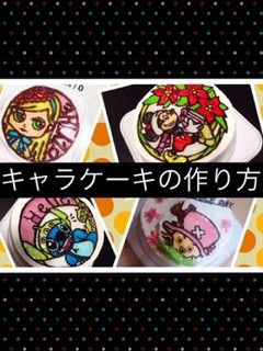 ゼリーで簡単かわいいキャラケーキ!-レシピのメイン写真