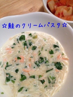 離乳食!牛乳使用!鮭のクリームパスタ☆-レシピのメイン写真