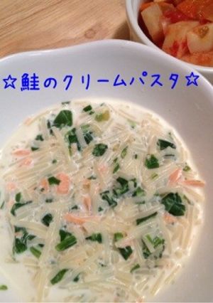 離乳食！牛乳使用！鮭のクリームパスタ☆-レシピのメイン写真