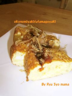 お好み焼き風卵焼き-レシピのメイン写真