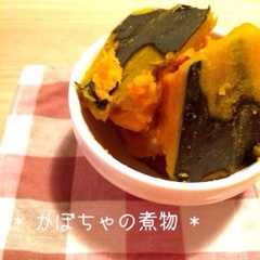 รูปของ * かぼちゃの煮物 *