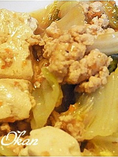 豆腐と白菜の生姜あんかけ-レシピのメイン写真