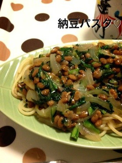 絶品!納豆と春菊の和風スパゲティ-レシピのメイン写真