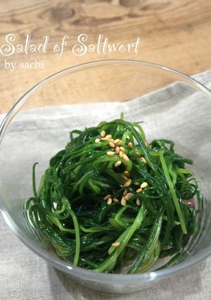 おかひじきのサラダ-レシピのメイン写真
