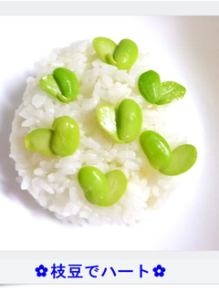 ✿枝豆でハート✿-レシピのメイン写真