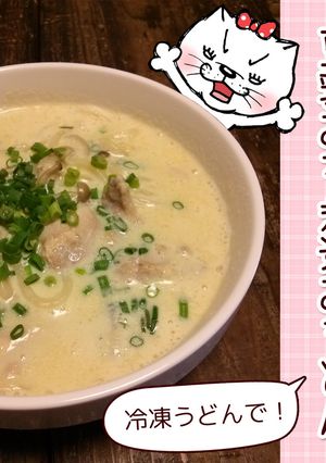 冷凍うどんで★豆乳みそ煮込みうどん-レシピのメイン写真