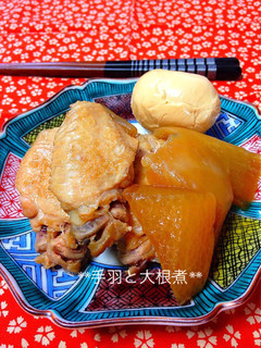 ❀手羽と大根のあったか煮物:*・*:-レシピのメイン写真