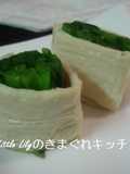 蕪の葉の湯葉巻き