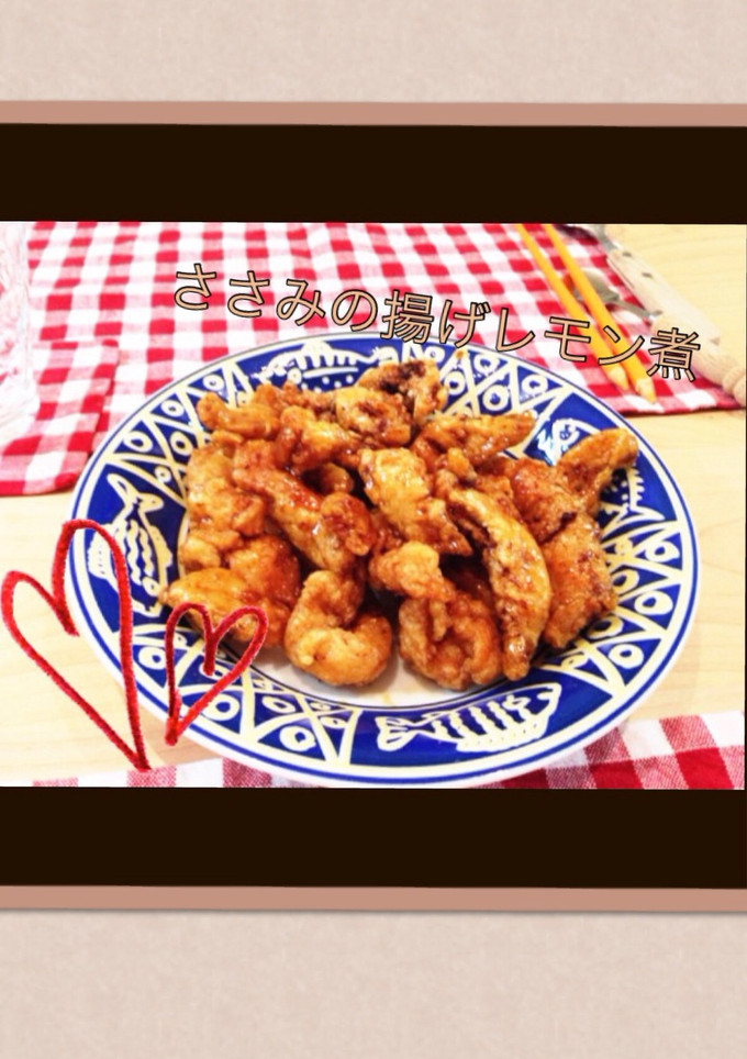 ＊ささみの揚げレモン煮＊-レシピのメイン写真