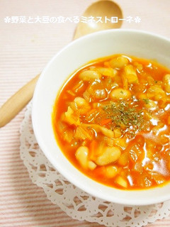 手軽♫野菜と蒸し大豆の食べるトマトスープ-レシピのメイン写真
