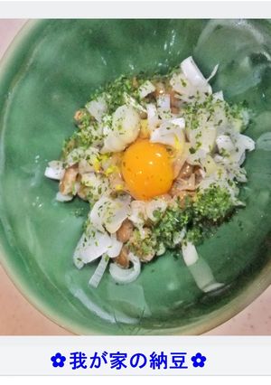 ✿我が家の納豆✿-レシピのメイン写真