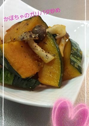 かぼちゃのガリバタ炒め＊-レシピのメイン写真