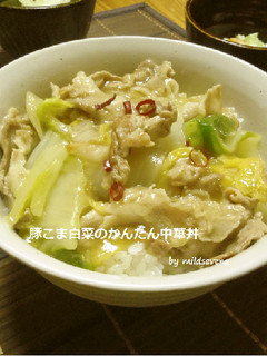 簡単!豚こま×白菜(^ω^)中華丼-レシピのメイン写真