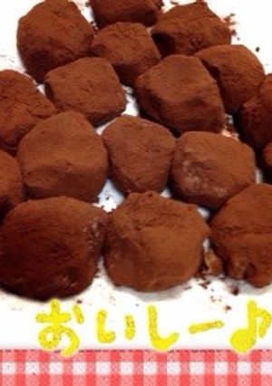 簡単トリュフチョコ！-レシピのメイン写真