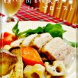 X'mas豚バラ肉と根菜のハーブロースト