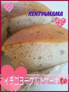 少ない材料で☆イチゴヨーグルトケーキ♪-レシピのメイン写真