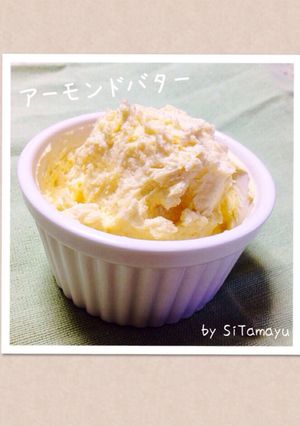 喫茶店の味♪分量簡単アーモンドバター-レシピのメイン写真