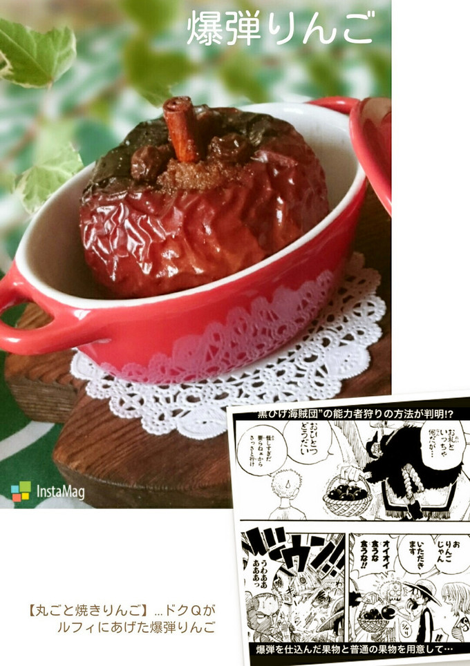 爆弾りんご（丸ごと焼き林檎）-レシピのメイン写真