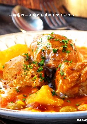 ■豚肩ロース肉とお豆のトマトシチュー■-レシピのメイン写真