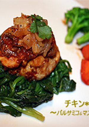 チキンソテー　バルサミコ&マスタード風味-レシピのメイン写真