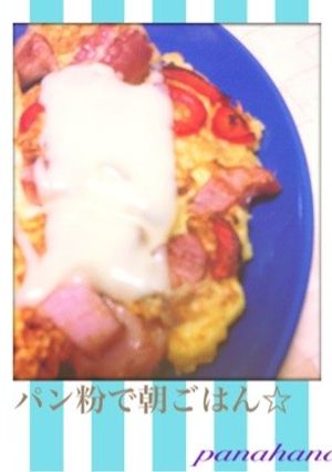 余ったパン粉で朝ごはん☆-レシピのメイン写真
