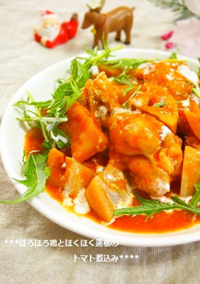 ほろほろ鶏とほくほく蓮根のトマト煮込み-レシピのメイン写真