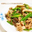 栄養たっぷり♡豚肉とニンニクの芽の炒め物