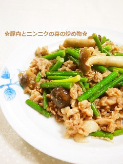 栄養たっぷり♡豚肉とニンニクの芽の炒め物-レシピのメイン写真