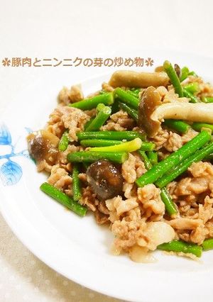 栄養たっぷり♡豚肉とニンニクの芽の炒め物-レシピのメイン写真