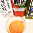 低カロリー/時短/栄養ありの朝ジュース