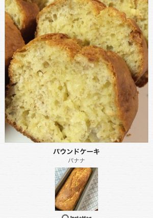 簡単　バナナのパウンドケーキ-レシピのメイン写真