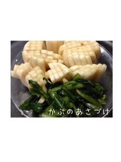 かぶの浅漬け・サラダ風-レシピのメイン写真