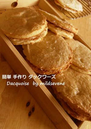 サクふわしっとり^ω^簡単ダックワーズ-レシピのメイン写真