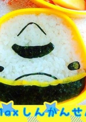 新幹線キャラ弁☆Max-レシピのメイン写真