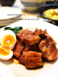 旨味がジュワーっとしみる和風豚の角煮-レシピのメイン写真