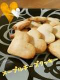【卵・小麦粉なし】メープルチーズクッキー