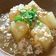 やわらか大根の鶏そぼろあん煮込み