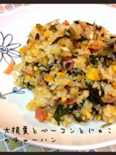 大根葉とじゃことベーコンの節約チャーハン-レシピのメイン写真