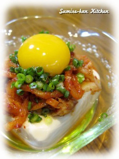 とろ~り黄身入りキムチ豆腐-レシピのメイン写真