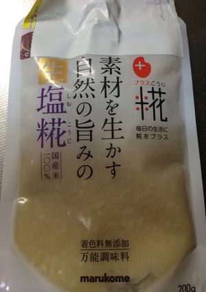 生塩糀鍋のだし-レシピのメイン写真