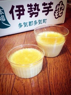 伊勢芋でモチモチ山芋プリン☆簡単!-レシピのメイン写真