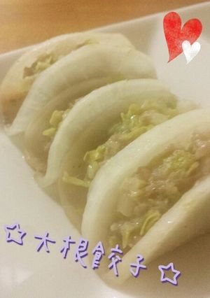 食べ応え十分☆大根餃子☆-レシピのメイン写真