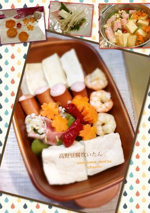 ✴︎高野豆腐炊いたん✴︎-レシピのメイン写真