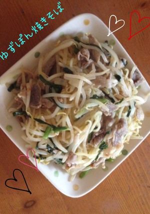 旦那が惚れた⁉︎ 超簡単ゆずぽん焼きそば-レシピのメイン写真