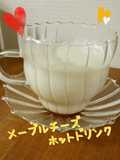 うちカフェ☆メープルチーズホットドリンク