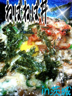 ご当地丼★ねばねば丼in茨城県-レシピのメイン写真