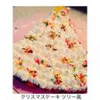 ツリーケーキ☆簡単☆Xmas♪