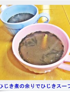 ✿ひじき煮の余りでひじきスープ✿-レシピのメイン写真