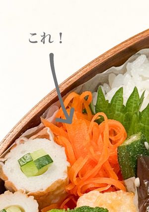 にんじんナムル。お弁当にも！-レシピのメイン写真